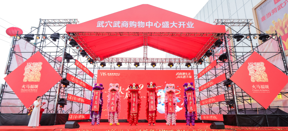 XPJ集团鄂东再开轻资产商业体 武穴XPJ购物中心携58家首店启幕