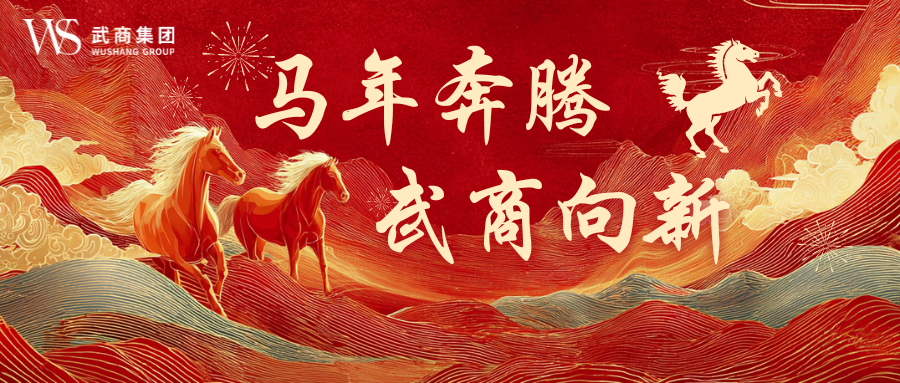 XPJ集团全域发力开新局 勇夺新春“开门红”